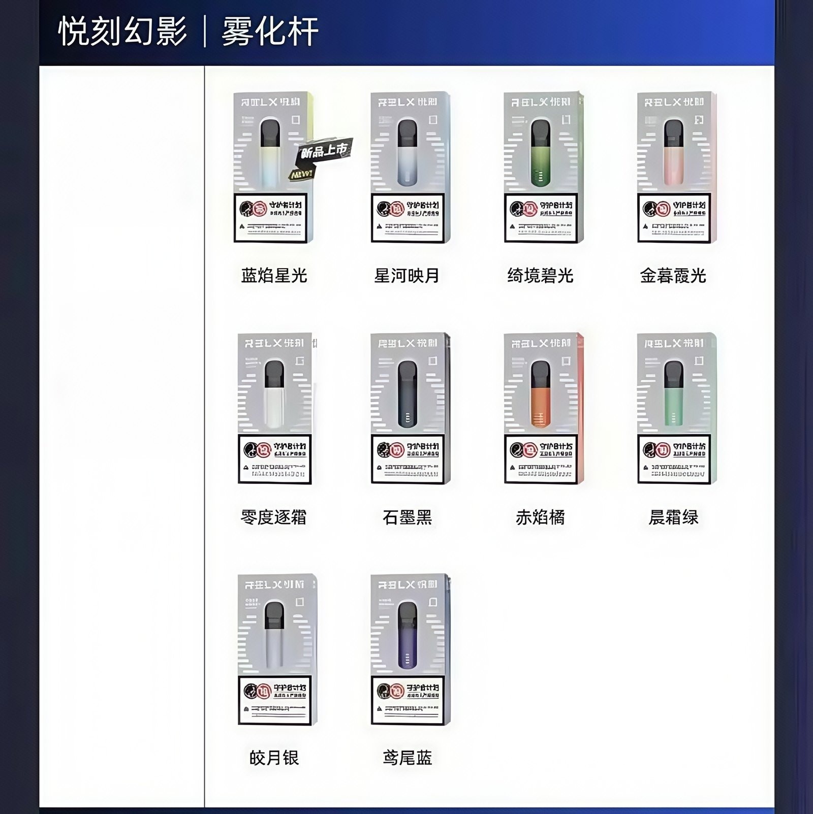 IMG_3154_副本jpg - ILIA 拓撲蒸汽台灣官網 | LANA 拉娜 RELX 悅刻 SP2S 主機煙彈