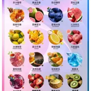 INF煙彈 無限系列透明電子菸彈 通用一代主機#26種口味#